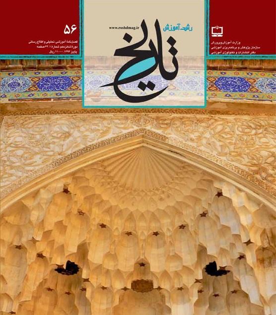 پانزدهمین سردبیر از مجموعه رشد این بار کنار گذاشته شد ، حذف بی سابقه مسعود جوادیان و گروه نویسندگان رشد تاریخ