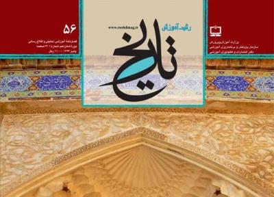 پانزدهمین سردبیر از مجموعه رشد این بار کنار گذاشته شد ، حذف بی سابقه مسعود جوادیان و گروه نویسندگان رشد تاریخ