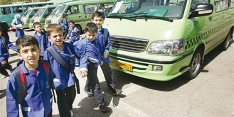 بخشنامه ساماندهی سرویس حمل ونقل دانش آموزان ابلاغ شد بخشنامه ساماندهی سرویس حمل ونقل دانش آموزان ابلاغ شد