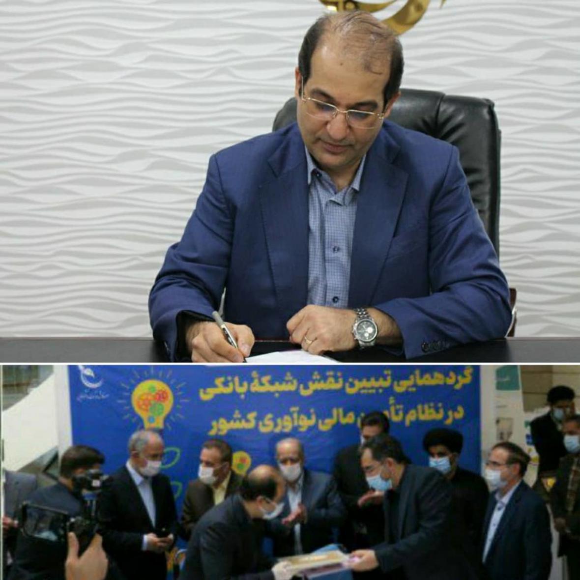 سرمایه گذاری در شرکت های دانش بنیان بیمه شد سرمایه گذاری در شرکت های دانش بنیان بیمه شد