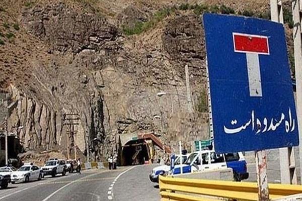 جاده هراز به مدت 2 روز مسدود است، آخرین وضعیت ترافیکی راهها جاده هراز به مدت 2 روز مسدود است، آخرین شرایط ترافیکی راهها