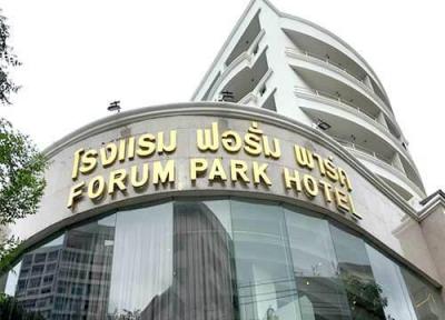 تور تایلند ارزان: معرفی هتل 3 ستاره فوروم پارک در بانکوک