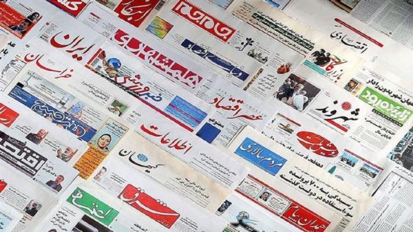 صفحه نخست روزنامه های البرز ، پنجشنبه 7 مهرماه