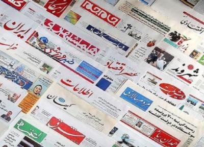 صفحه نخست روزنامه های البرز ، پنجشنبه 7 مهرماه