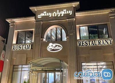 رستوران رستمی آمل؛ تجربه کباب و غذاهای محلی با روایتی از کیفیت و موفقیت
