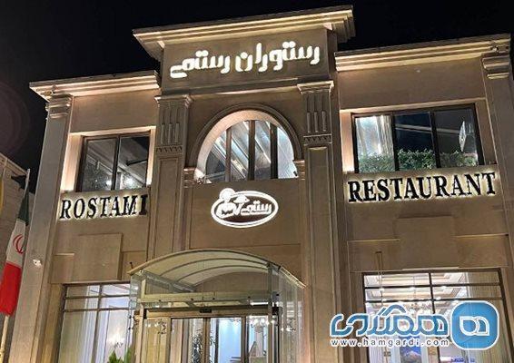 رستوران رستمی آمل؛ تجربه کباب و غذاهای محلی با روایتی از رستوران رستمی آمل؛ تجربه کباب و غذاهای محلی با روایتی از کیفیت و موفقیت